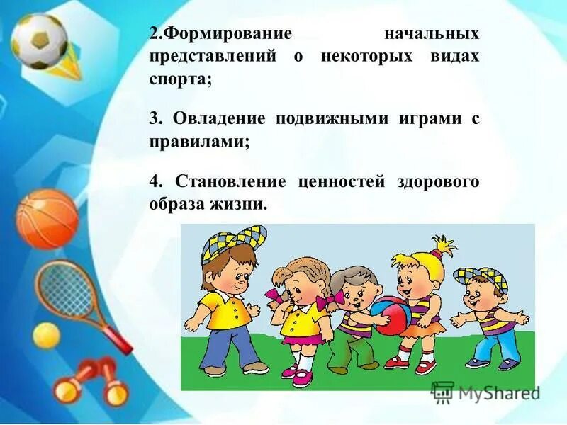 подвижные игры для детей. игровые подвижные игры. подвижные игры. подвижные игры. занятие игры на свежем воздухе.