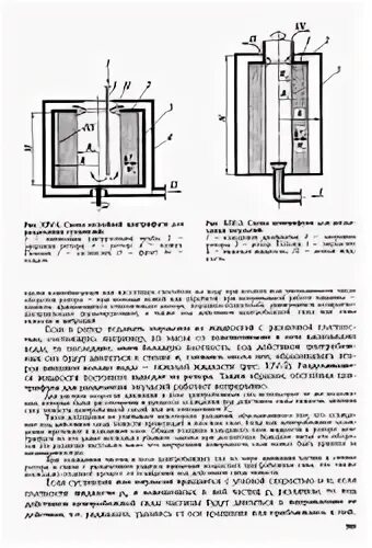 Кольцевой слой. Отстойная центрифуга схема. Отстойные центрифуги для разделения эмульсий называются. Центробежная сила в центрифуге. Для разделения эмульсий используют.