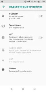 Как выключить блютуз на телефоне