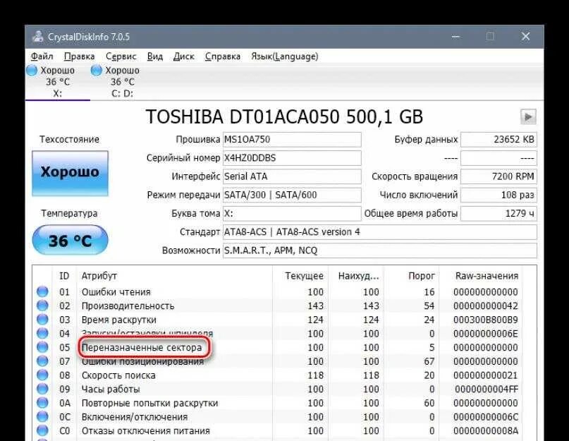 Как проверить наличие жесткого диска. Тестирование жесткого диска crystaldiskinfo. crystaldiskinfo состояние диска. программа кристалл для проверки жесткого диска. crystaldiskinfo хорошие показатели hdd.