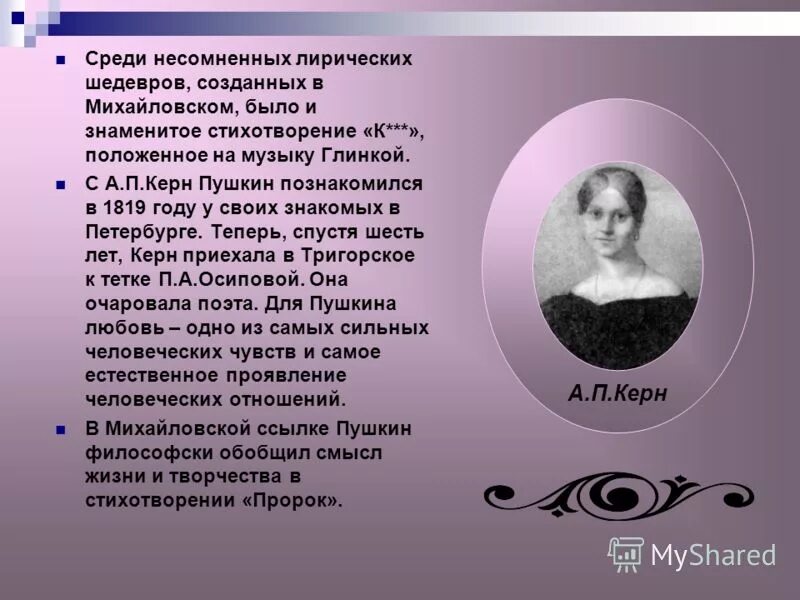 Писательница прославившаяся одним стихотворением. Писательница прославившаяся одним стихотворением