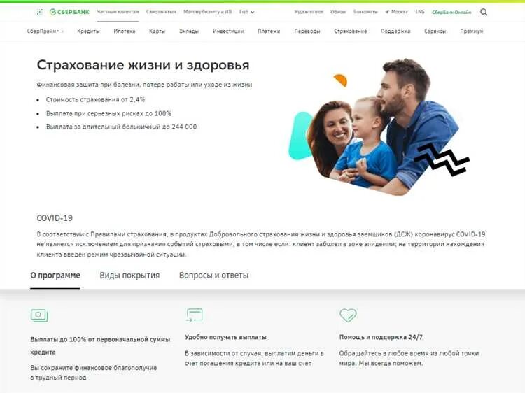 Страхование жизни сбербанк отказаться