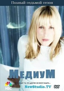 Медиум 7