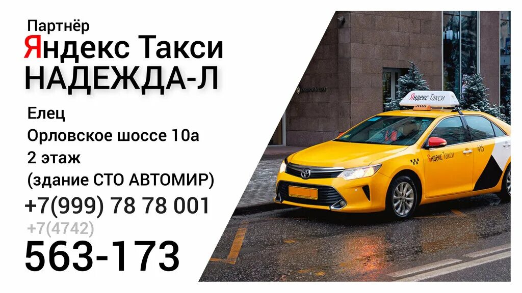 Такси. Такси парк. Автопарк такси. Такси Орел. Парк такси отзывы водителей