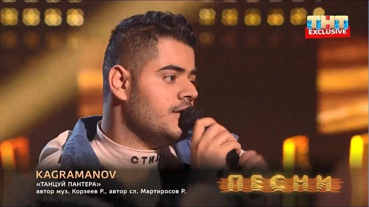 Роман каграманов 2019. Танцуй пантера kagramanov. Роман каграманов песни на тнт. Роман каграманов пантера. Танцуй пантера роман каграманов.