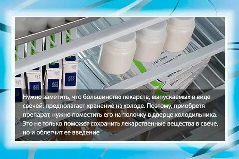 Ректальные суппозитории хранят