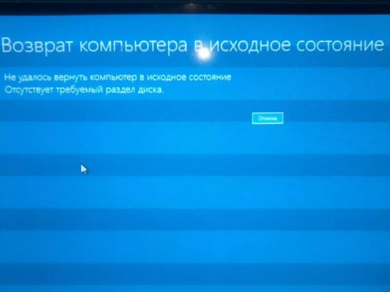 Возврат компьютера в исходное состояние. Возвращение компьютера в исходное состояние. Жёсткий диск забблокирован. Диск заблокирован Windows 8.1 восстановление.