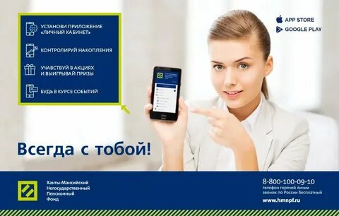 Пенсионный ханты мансийска номер телефона