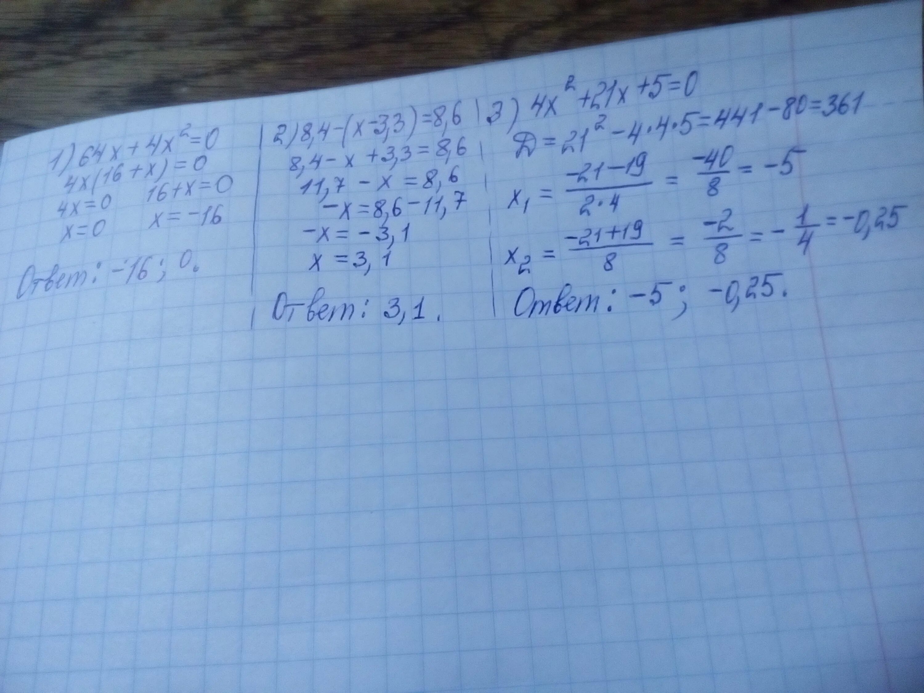 3х2 0 ответ. 2,4х+0,64=1. 21х+1=1. Эгерде 3-(2-(1-х))=хболсо анда=? Ответ а 0.