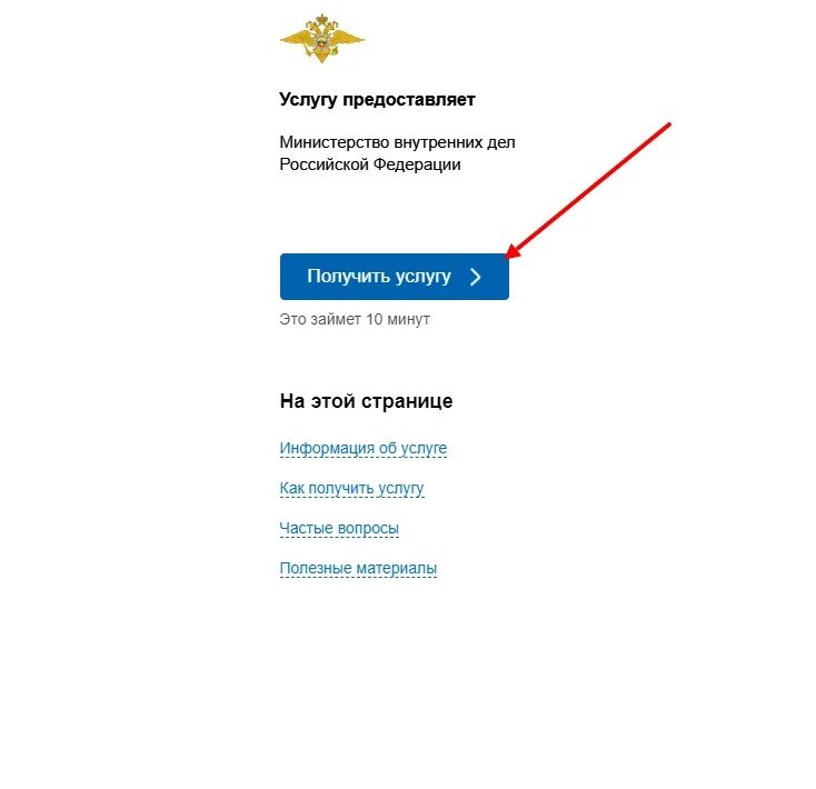 Оплата экзамена в гибдд. Оплата госпошлины за сдачу экзамена в ГИБДД через госуслуги. Как оплатить госпошлину за сдачу экзамена в ГИБДД через госуслуги. Как оплатить госпошлину для сдачи экзамена. Как оплатить госпошлину через госуслуги на сдачу экзамена в ГИБДД.