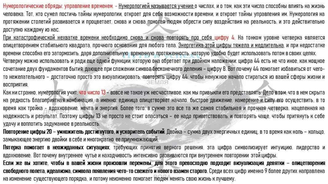 Одинаковые цифры на часах. Нумерология по времени. О чем говорят цифры на часах. Ангельская нумерология 2222. 14 1 значение времени