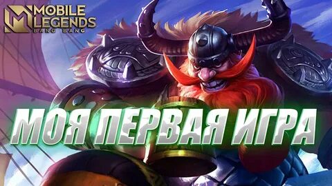 Мобайл легенд русский