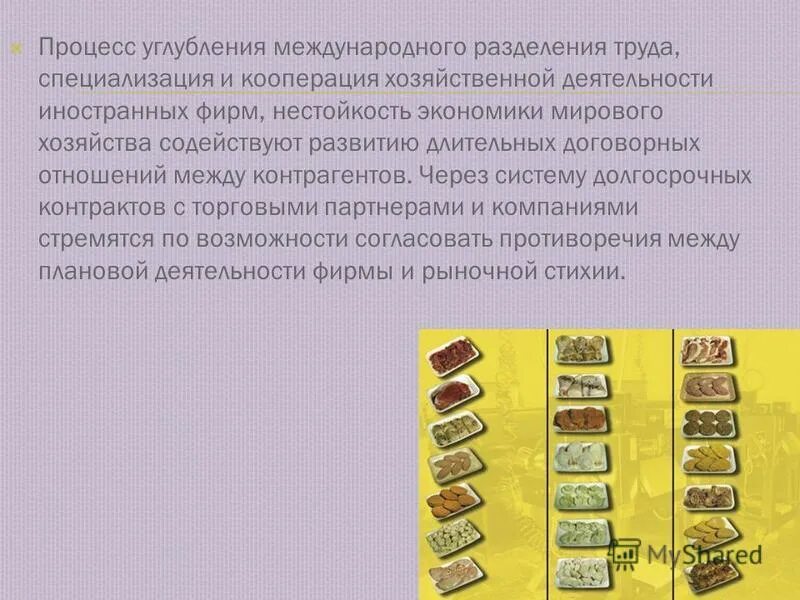 в чем заключается сущность разделения труда. процесс углубления разделения труда. процесс углубления разделения труда. углубление разделения труда. сущность международного разделения труда.
