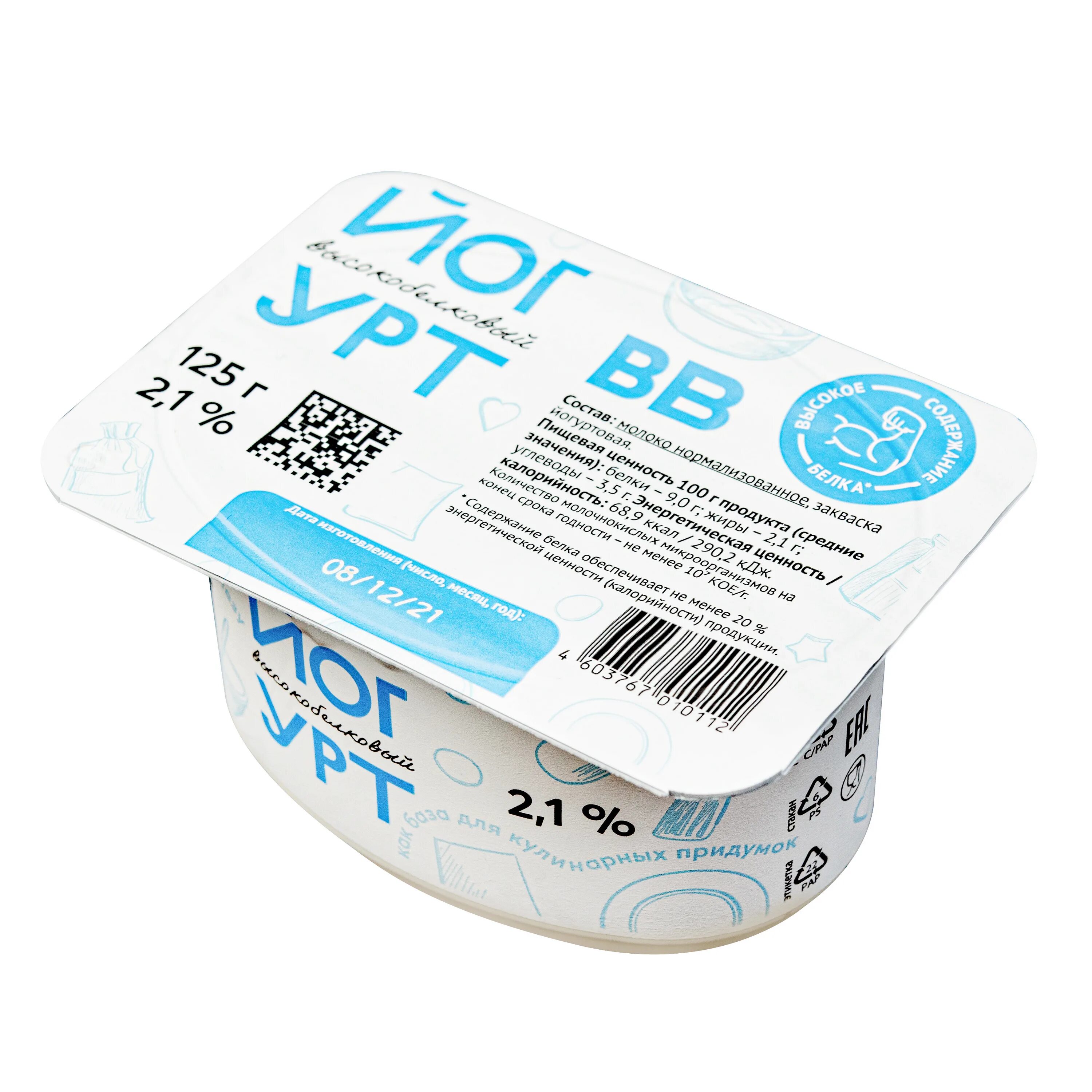 ВКУСВИЛЛ йогурт высокобелковый 2.1. Высокобелковый йогурт ВКУСВИЛЛ 2.1 калорийность. Йогурт высокобелковый ВКУСВИЛЛ. Йогурт высокобелковый 2.1 МОЛКОМ.