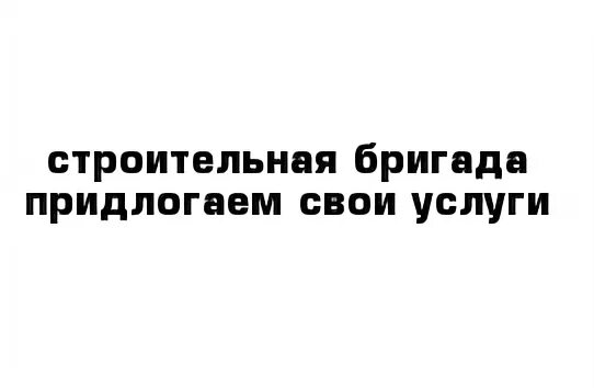 Вы предложите или предложите