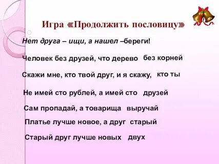 Нашел береги это пословица