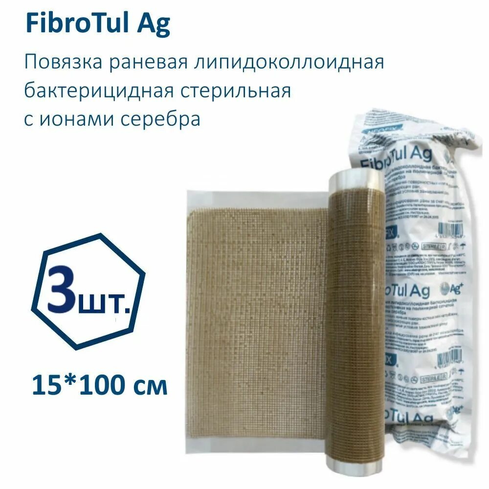 Раневая повязка с ионами серебра. Губчатая повязка neofix fibrosorb ag. фибротюль с серебром. neofix fibrotul. неофикс бэнд-н бинт.