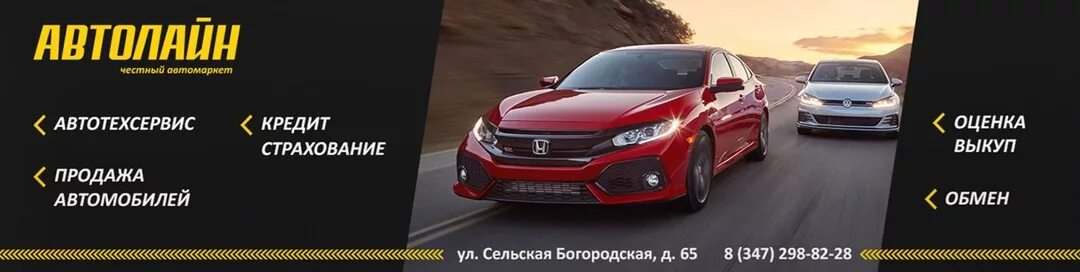 Автолайн окружная. Мега пенза м5. Автолайн окружная. Автолайн вологда ярославль. Автомагазин пенза.