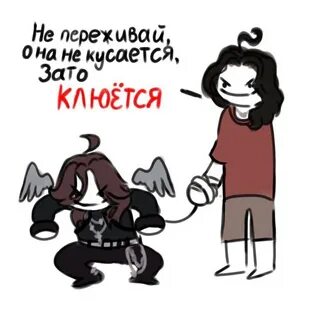 Натаха и херейд