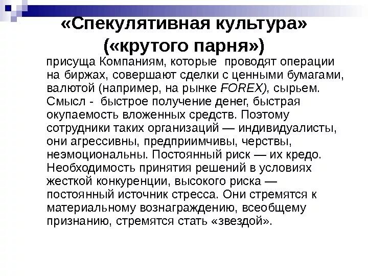 Пример спекуляции