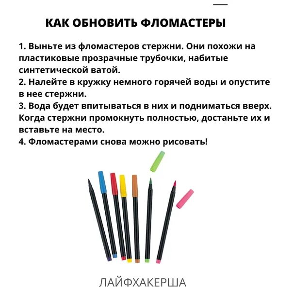 Фломастер однозначное или. Как сделать чтобы маркер писал. что нужно сделать чтобы фломастер писал. что делать если не рисует фломастер. как обновить маркер.