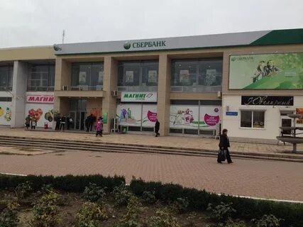 Ростовская область отделение сбербанка