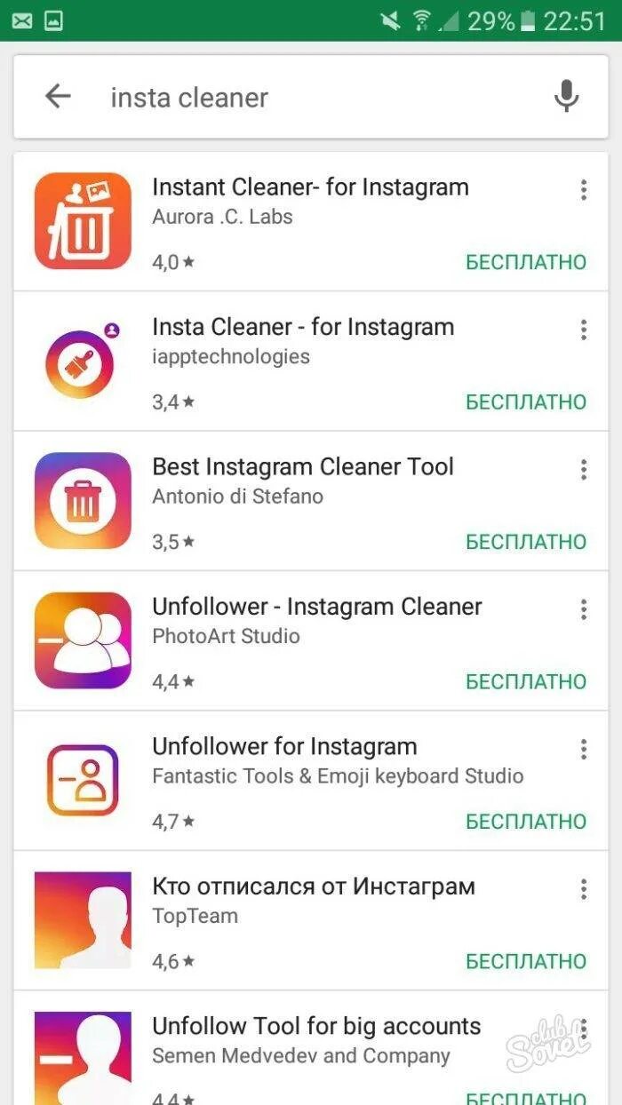 Как узнать кто отписался в инсте