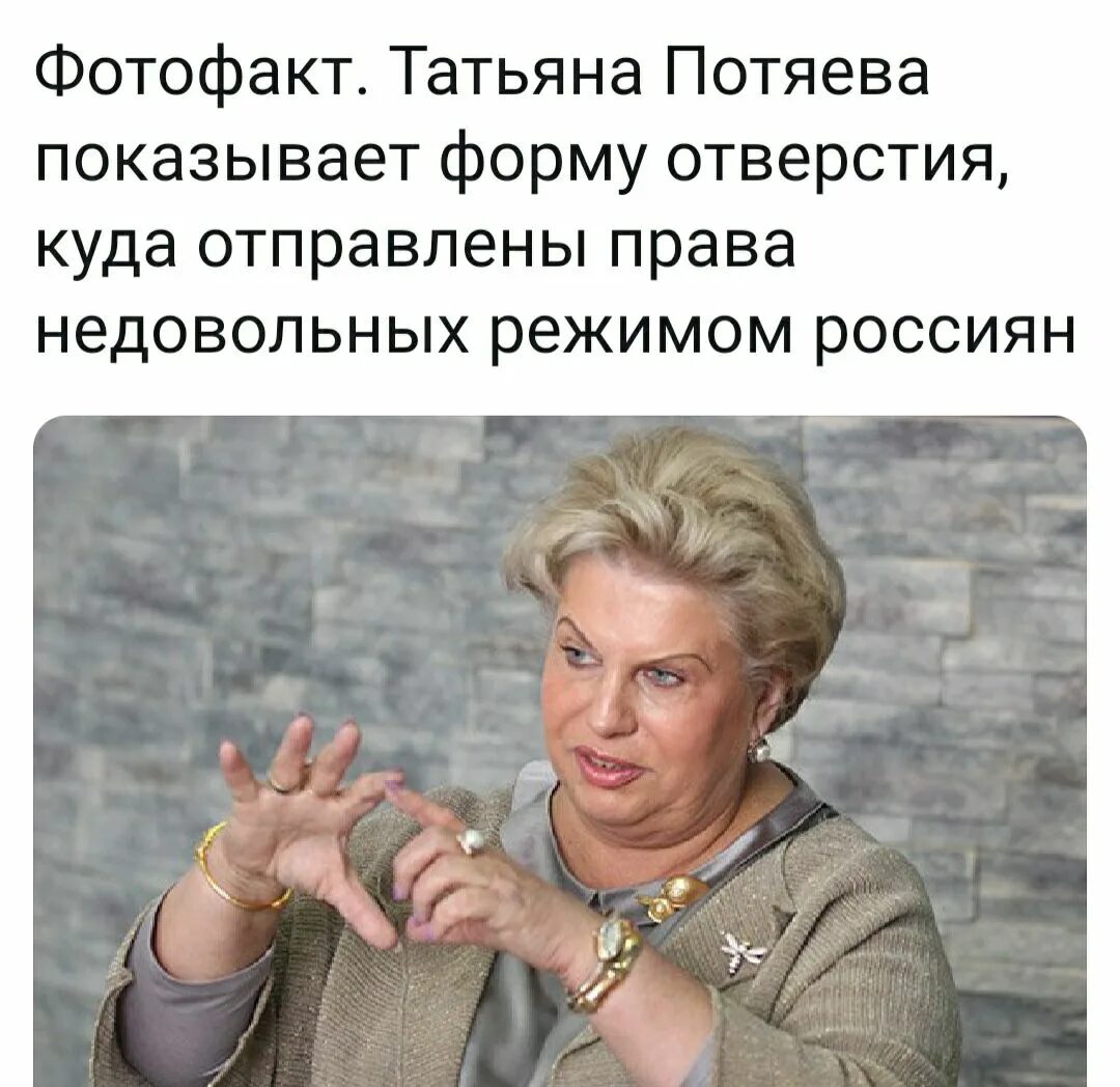Потяева татьяна александровна уполномоченный по правам человека. Уполномоченный по правам человека в москве потяева т. По правам человека в москве. По правам человека в москве. Уполномоченная по правам человека в москве татьяна потяева.