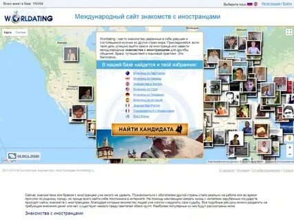 Международные сайты с иностранцами