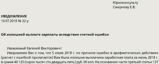 Удержать компенсацию за неиспользованный отпуск. Удержание за неотработанные дни отпуска при увольнении. приказ об удержании неотработанных отпускных при увольнении. приказ об удержании за неотработанные дни отпуска при увольнении. удержание за неотработанные дни отпуска при увольнении заявление.