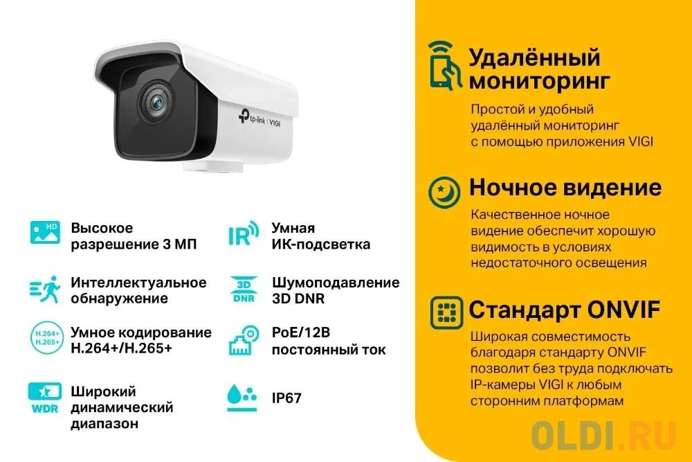 Vigi tp link. Ip-камера tp-link vigi c400hp-2.8. ip tp-link vigi c400hp. vigi c400hp-4. камера tp-link vigi c400hp-4.