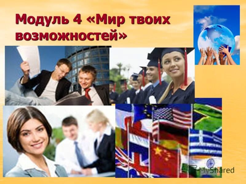 логотип рдш- территория возможностей. мир твоих возможностей. земной шар в руках. территория равных возможностей. разное восприятие мира.