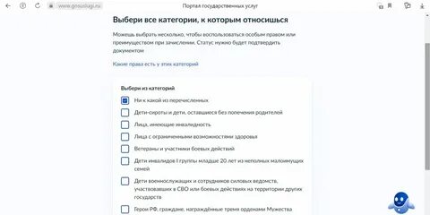 Внести автомобиль в реестр такси через госуслуги