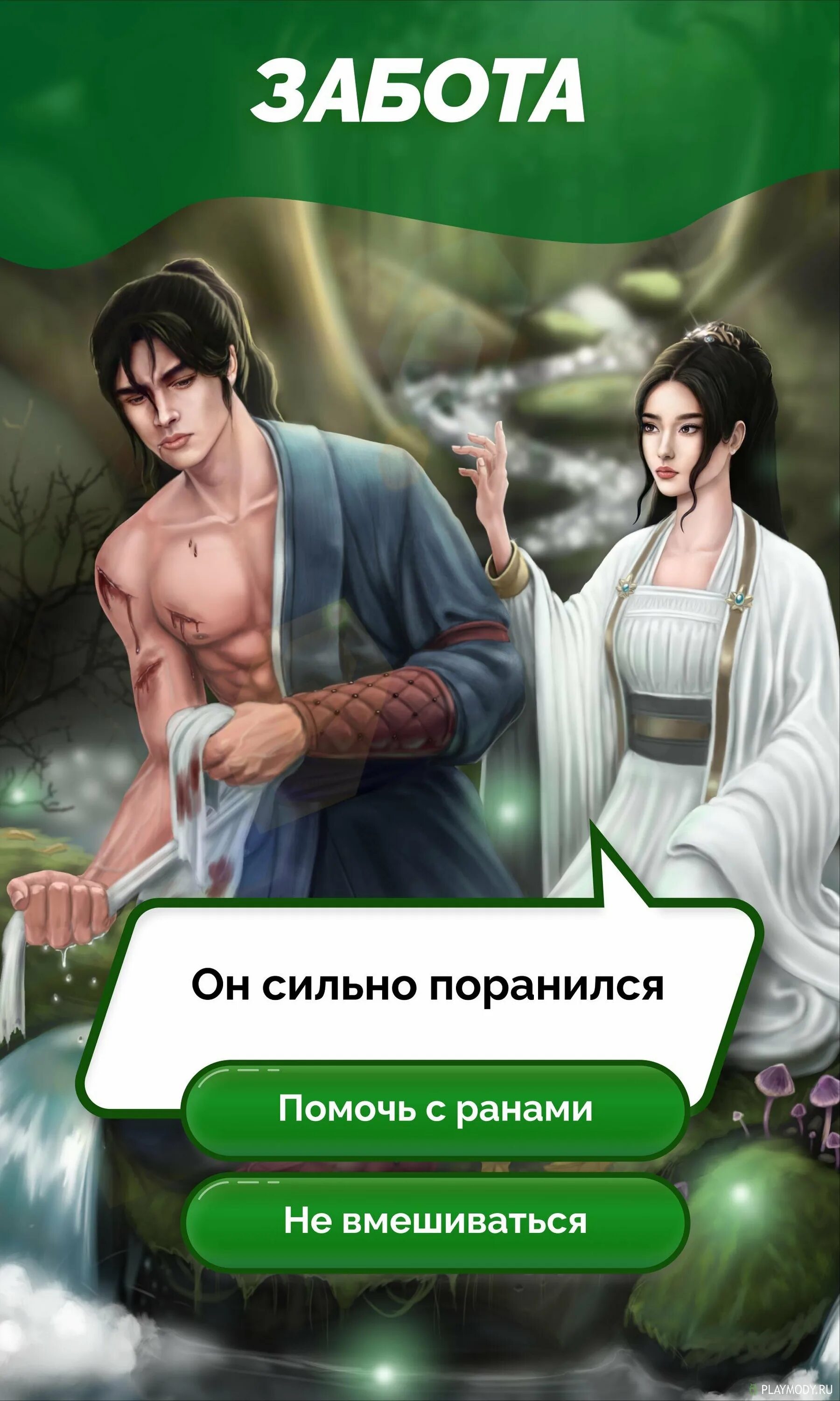 Seven Hearts stories эпоха фатума. Seven Hearts stories Рид. Seven Hearts stories мод. Seven Hearts stories гайды. Seven heart stories последняя версия