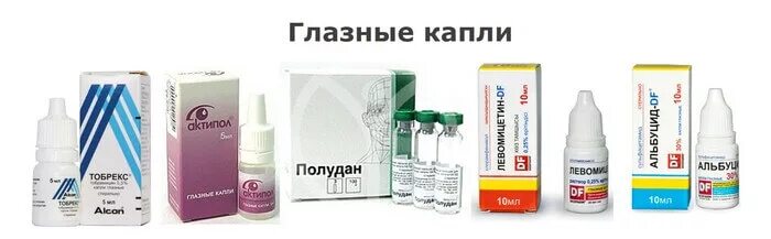 Против воспаления глаза. Глазные капли воспаление. Глазные капли против инфекции. От воспаления глаз воспаления капли. Глазные капли от покраснения при простуды.