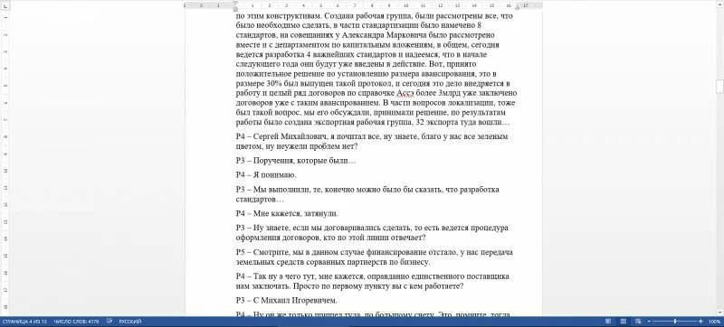 Транскрибация видео в текст программа. Транскрибация видео в текст программа