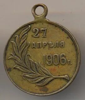 Апрель 1906
