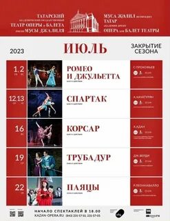 Оперный театр екатеринбург афиша на октябрь 2024