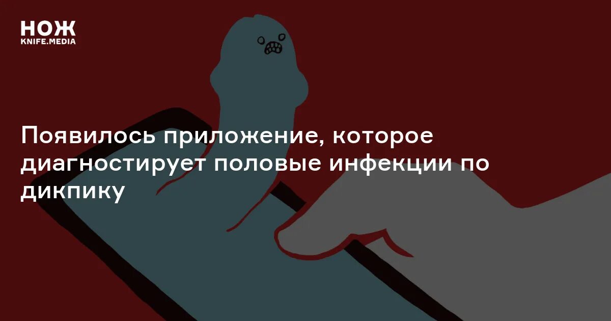 Как появилось приложение