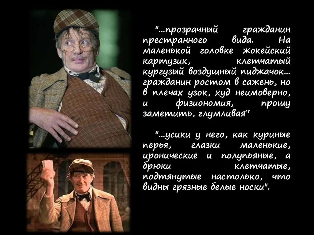 Что означает слово кургузый. Гражданин соврамши Булгаков. Соврамши Булгаков цитата. Поздравляю вас гражданин соврамши.