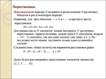 Четность транспозиции