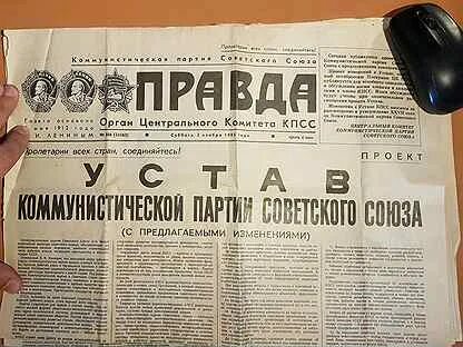 Газета 80