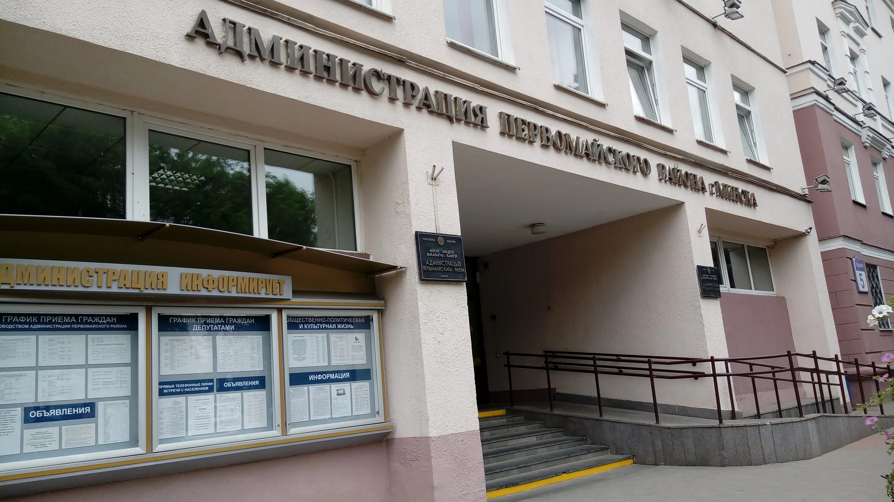 соцзащита минск. партизанская 52. минск ул воронянского 50. соцзащита минск. минск администрация фото.