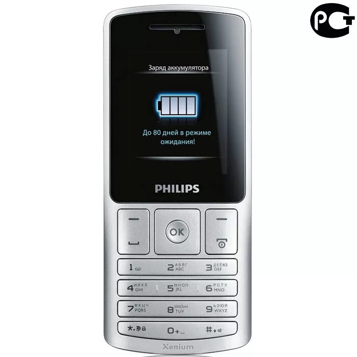 Philips x300. Philips Xenium x130. Philips Xenium x623н. Филипс ксениум 2001 года. Телефон кнопочный Филипс ксениум 2012 года.