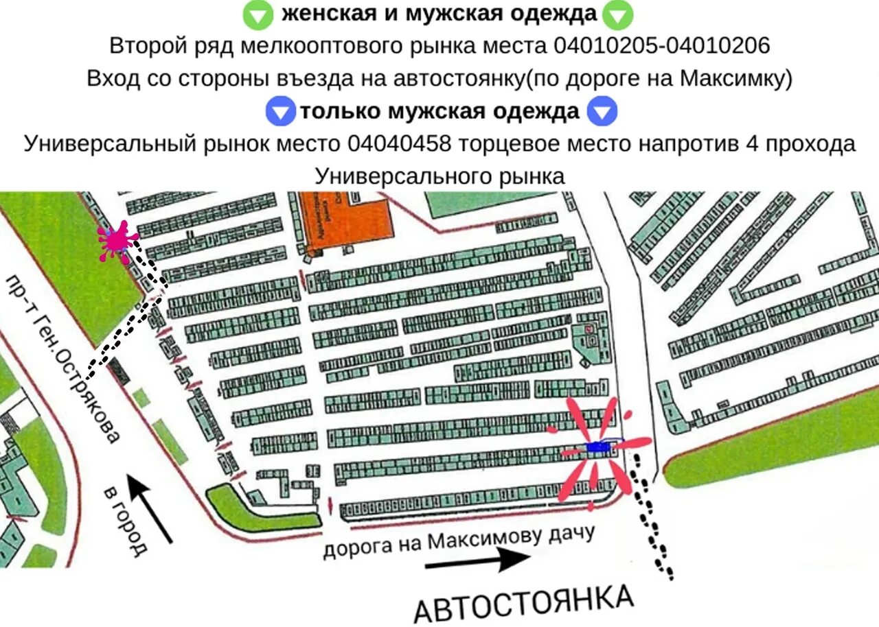 Рынок 5 км. План рынка. Парковка рынок пятый километр. Рынок 5 км Севастополь схема. Местоположение рынок