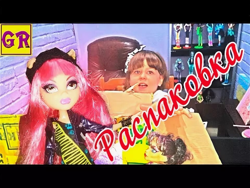 Распаковки монстер. Распаковки монстер. Включи распаковку монстр хай кукол. Распаковка монстер хай. Распаковки монстер.