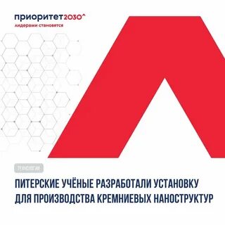 Приоритет 2030 дальний