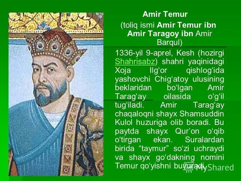 Амир темур темурийлар. Amir temur haqida. Сохибкирон амир темур. Amir temur haqida. Сохибкирон амир темур хакида.
