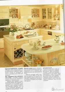 Кухни читать рассказ