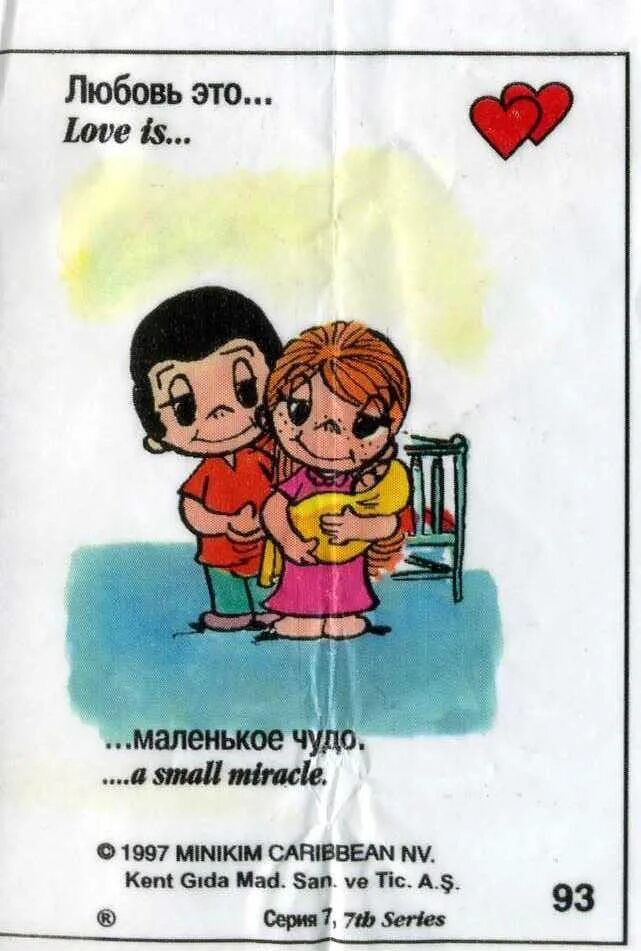 Любовь это правда песня. Любовь. Love is маленькое чудо. Любовь это маленькое чудо. Любовь это Love is.